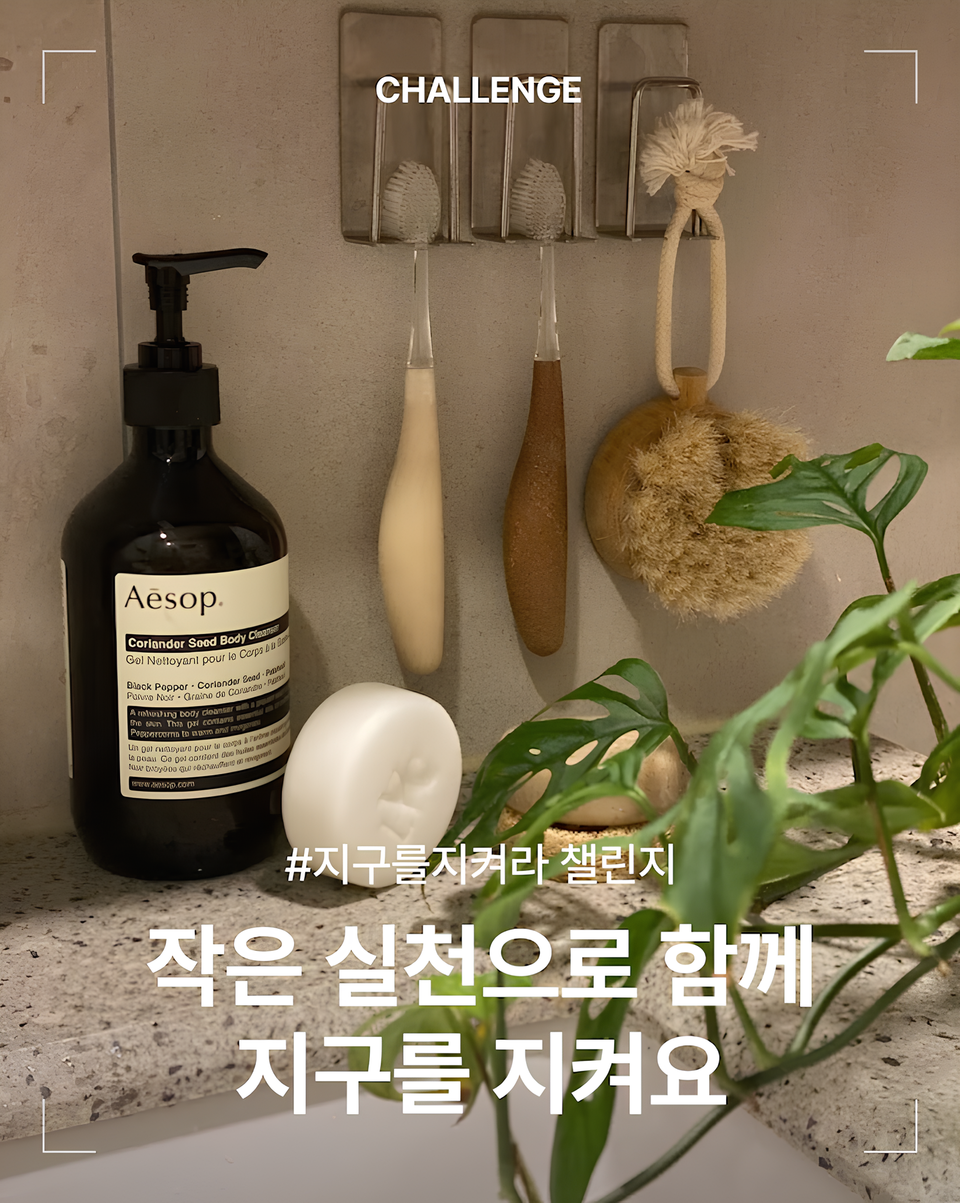 산양 먹이 늘리고 꿀벌 보호 나서는 기업은 어디?