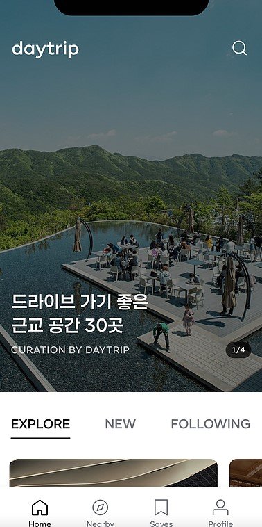 [이 앱 해봤니?] 올림픽·데이트립·드래곤블러드