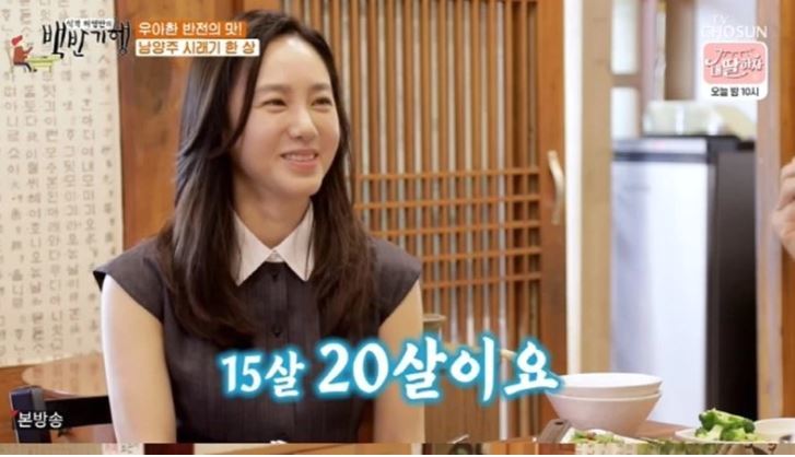 '백반기행' 허영만, 박주미 아들 나이에 경악..."올해 50세, 아들은 스무살"