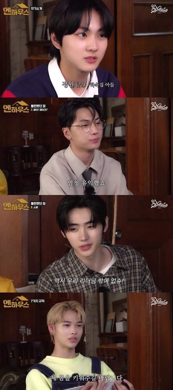 엔하이픈, 데뷔 1주년 맞아 엔절 기간… 엔하우스 공개