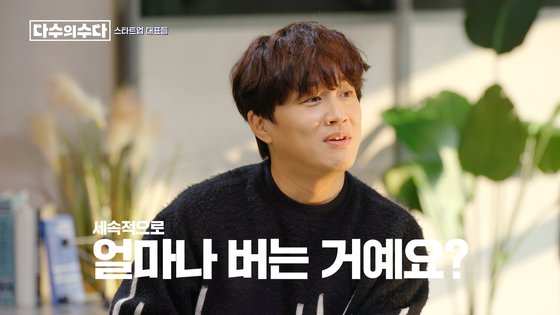 유희열 다수의수다 스타트업 대표 특집 안테나 수장으로 나란히