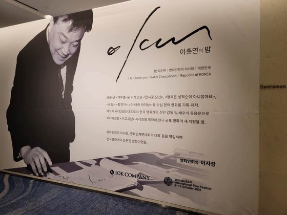 아이오케이 컴퍼니, 韓영화산업 발전 후원사업 지원