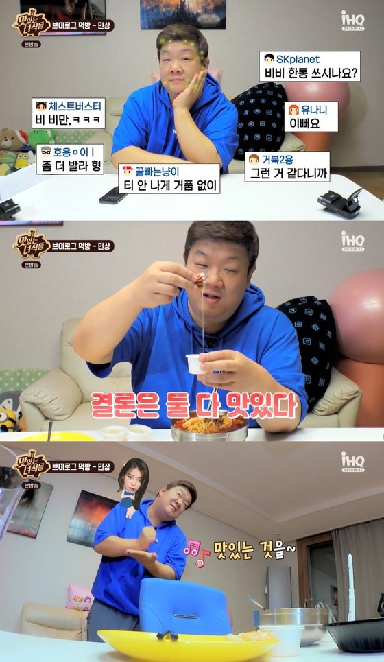유민상, 브이로그 먹방으로 소통하며 사로잡은 먹심
