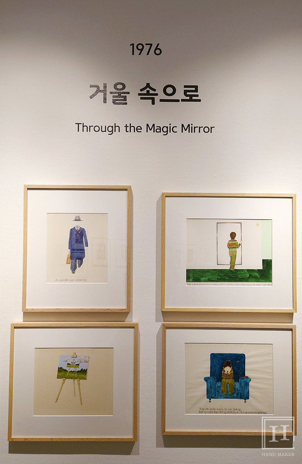 [현장스케치] 동화책으로 만나는 세상과의 소통, 앤서니 브라운 원더랜드 뮤지엄展