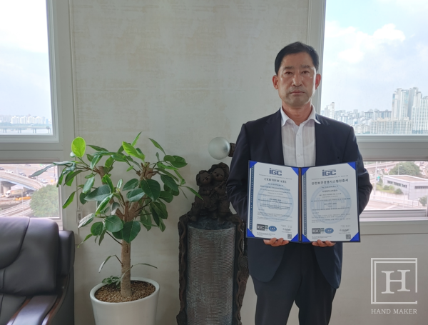 두영엔지니어링, 스타트업인증센터 안전보건경영시스템 ISO45001 인증 취득