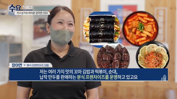 수요스페셜, 청춘꼬마김밥 방영