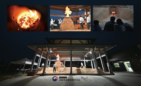 국립중원문화재연구소, 고대 제철기술 복원실험 실시 및 생중계