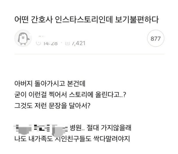 싹다 약주고 재워버리고싶다고? 위태로운 의료윤리