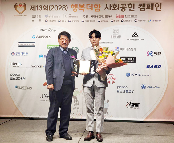 팀에이컴퍼니, 2023 행복더함 사회공헌캠페인 사회책임공헌 부문 대상 수상