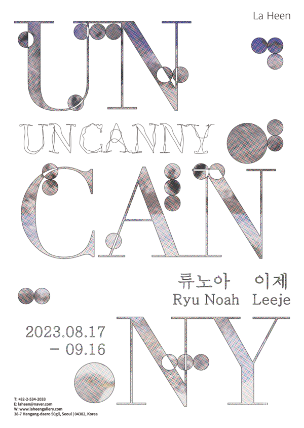 라흰갤러리, 9월 16일까지 류노아·이제 2인전 《언캐니》展 개최
