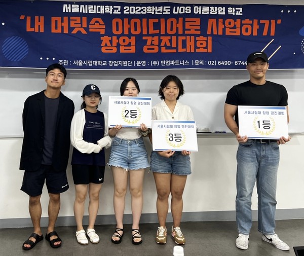 핀업파트너스,  UOS 여름 창업학교 내 머릿속의 아이디어로 사업하기 프로그램 성료