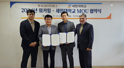 세한대 자유전공학과-SK네트웍스(주)워커힐, 교육협력 및 인재양성 위한 MOU 체결