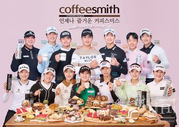 커피스미스, 올해도 KPGA, KLPGA와 함께하는 행보 전해