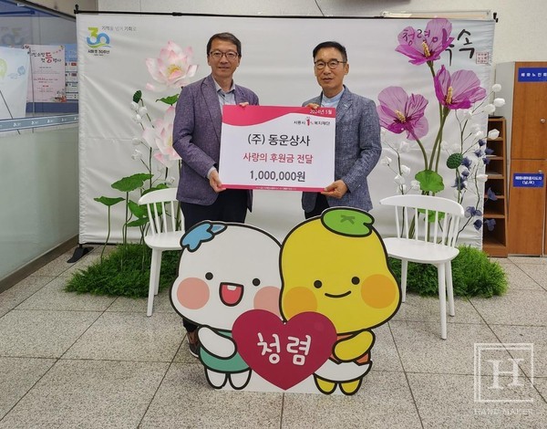 시흥 기업 동운상사 매화동에 지속적인 이웃사랑 실천