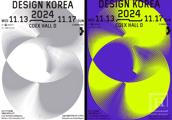 한국시각정보디자인협회 김종욱 위원장, 《디자인코리아2024》 대한민국디자인대상 산업포장 수상 영예 