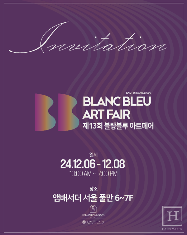 김영화 화백 《블랑블루 아트페어》 초대展서 〈천지창조〉 선봬