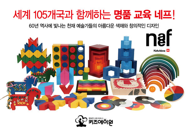 몬테소리 컨텐츠로 아이들의 미래와 꿈을 키운다 - 키즈에이원 이경순 대표