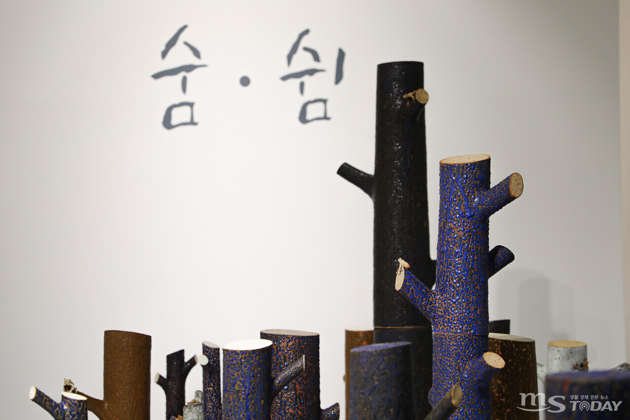 [포토] 쉼을 통해 살아갈 숨을 얻는다. 정두섭 도예전 숨·쉼