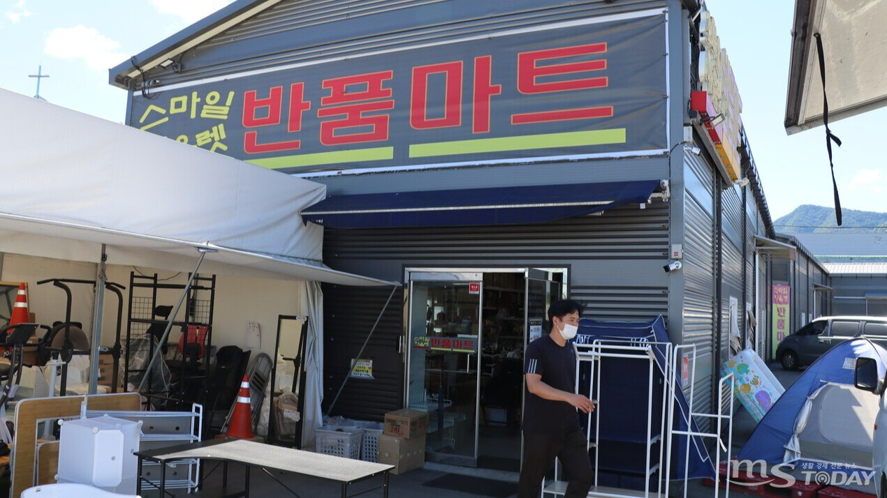 [알쓸경제] 물가가 겁나나요? 반품마트가 있습니다