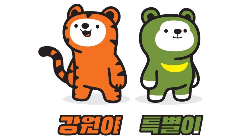 강원이·특별이가 강원도 살린다⋯홍보캐릭터 활성화 추진