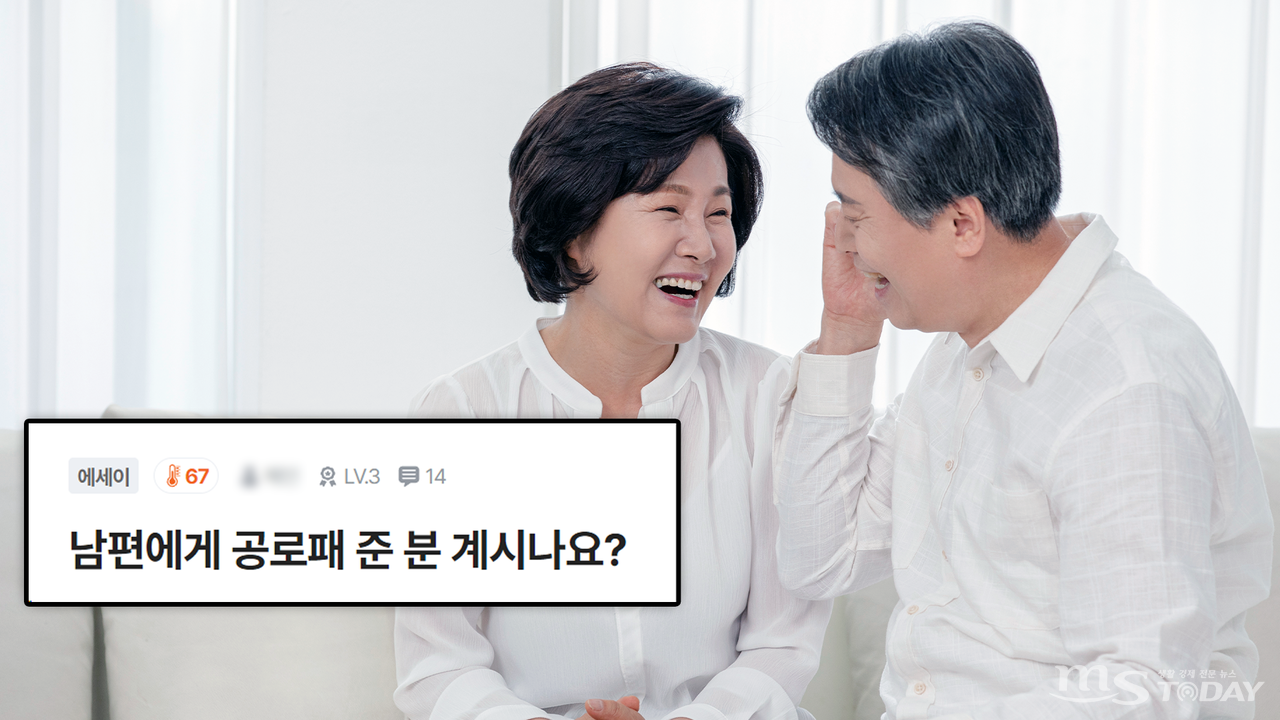 남편에게 공로패 수여한 아내 이야기⋯뉴스마켓에서 화제