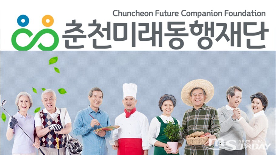 춘천 지혜의숲 춘천미래동행재단으로 기관명 변경