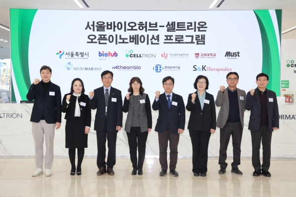 셀트리온-서울바이오허브, 오픈 이노베이션 프로그램 가속도... 스타트업 4개사 선발 완료