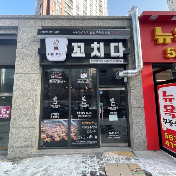 닭꼬치체인점 더꼬치다, 가맹점 250호점 돌파…홀·배달 양방향 운영 가능