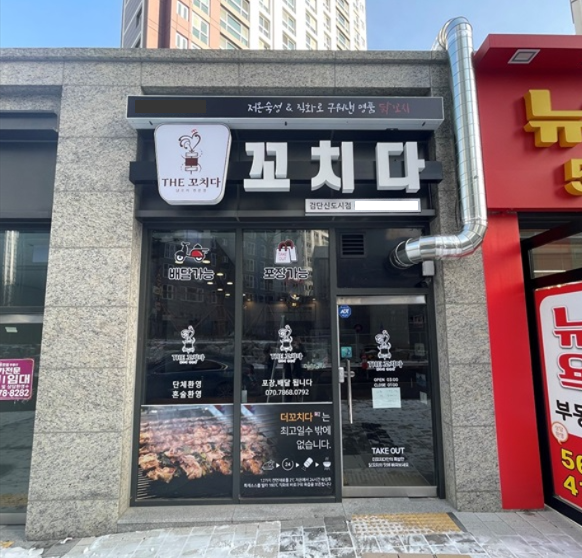 닭꼬치체인점 더꼬치다, 가맹점 250호점 돌파…홀·배달 양방향 운영 가능