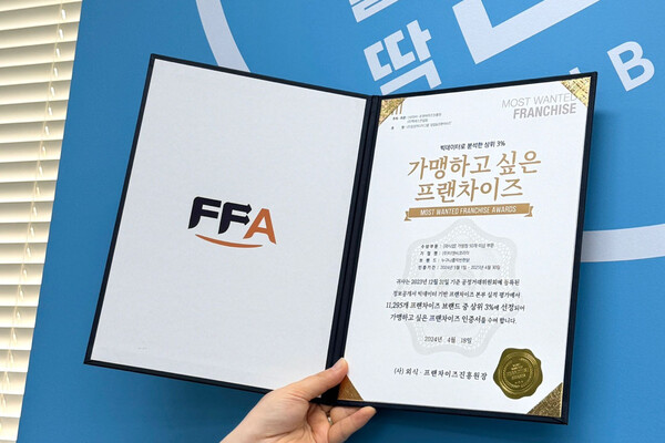 누구나홀딱반한닭, 가맹하고 싶은 프랜차이즈 선정 기념 창업 혜택 제공