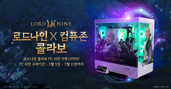 스마일게이트, 로드나인 X 컴퓨존 콜라보 PC 100대 한정 판매
