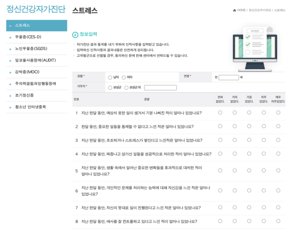 보성군, 고민 커트 미용실 운영...정신건강 고위험군 발굴