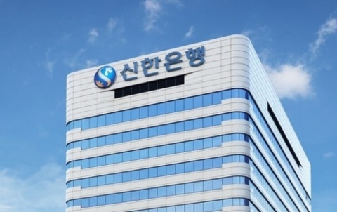 신한은행, 자금세탁방지 감사업무 미흡...금감원 제재