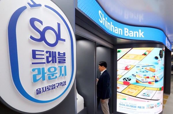 신한은행, SOL트래블 라운지 을지로입구역점 오픈…10종 외국통화 환전