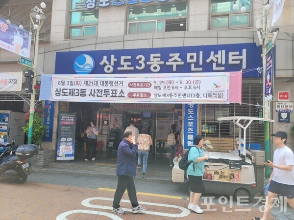 사전투표 정오 386만명 참여·서울 70만명…투표율 8.7%, 역대 최고치
