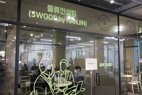 한진, 서울패션위크 트레이드쇼 K-패션 해외진출 비즈니스 컨설팅 개시 
