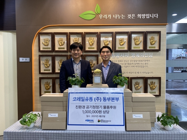 코레일유통, 동부본부 장안종합사회복지관과 함께 나눔경영 실천