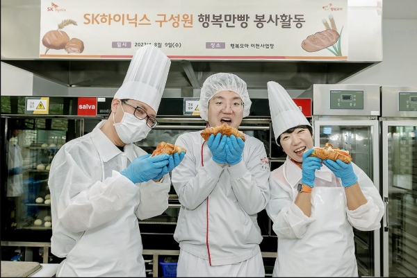 SK하이닉스, 오늘은 반도체 아닌 빵을 만듭니다… 장애인 고용창출 특별 봉사활동 전개 