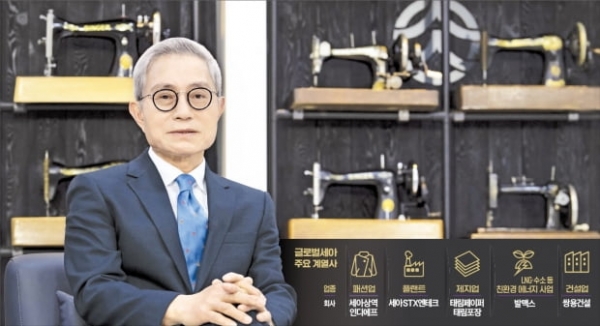 재계 순위 71위 글로벌세아의 성공스토리 담은 세상은 나의 보물섬이다 출간 