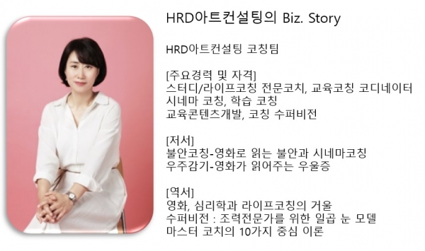 [HRD아트컨설팅의 Biz. Story]  문제만 들여다보면 문제를 해결할 수 없다.