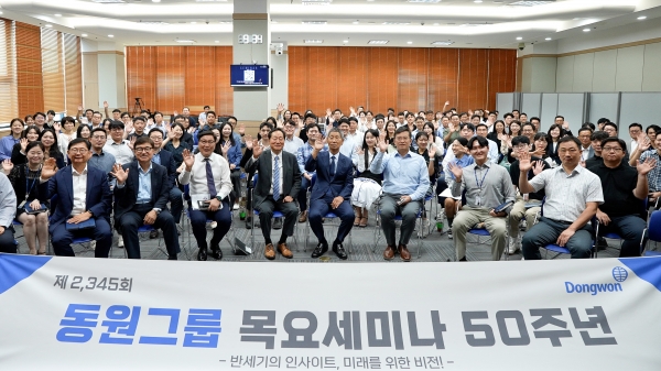 동원그룹, 사내 목요세미나 50주년… 김남정 회장 가치향샹 노력 당부 