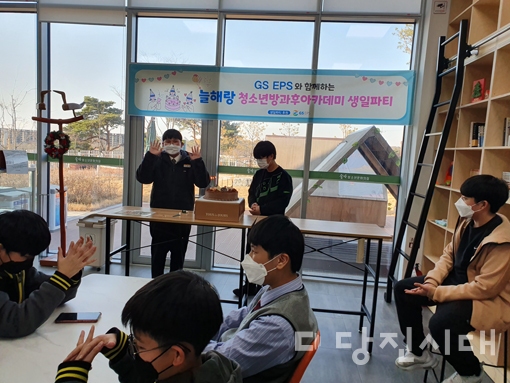 GS EPS(주)와 함께하는 생일파티