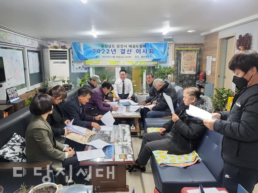 2022년 결산이사회 및 송년의 밤 진행
