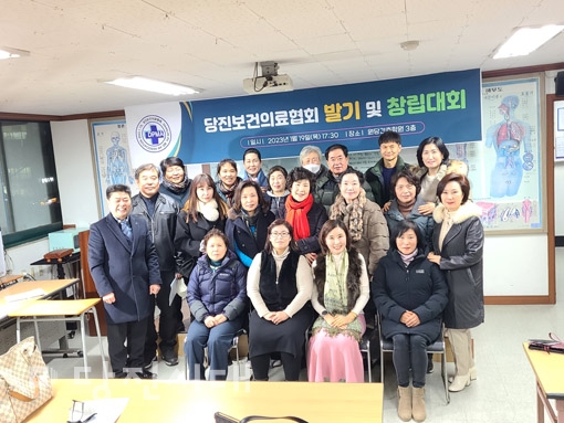 시민 보건의료복지 증진 위한 당진시보건의료협회 창립
