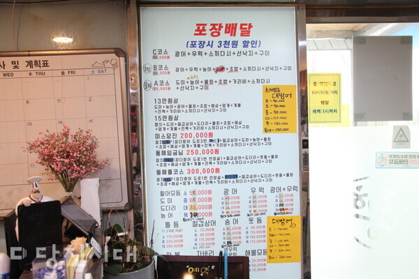 [맛집] 원당동 동해수산참치 하루에 100접시…제철 맞아 분주한방어 맛집