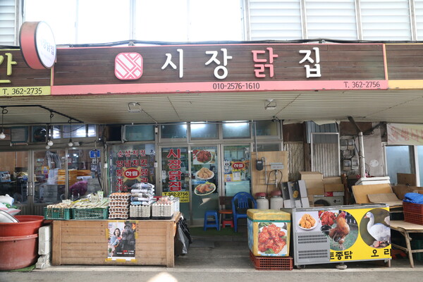 시장닭집 (합덕읍 운산리) 2대를 이어온 맛…닭강정 얼마나 맛있게요