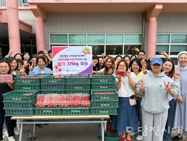 당진 청년 스마트팜 미소베리 딸기 후원