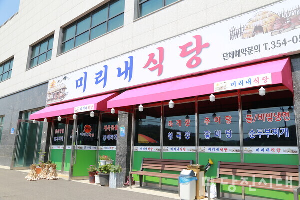 [신설상가] 미리내식당 (고대면 진관리) 문인자 대표   모든 메뉴는 예약제로 가능해요