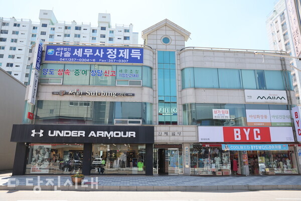 [업체탐방] 세무법인 다솔당진 (읍내동) 탄탄한 조직력·발빠른 정보·전문적인 상담