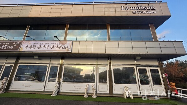 [신설상가] 라메종 (채운동)  서희선 대표   100년의 시간을 초월한 문화 사랑방으로